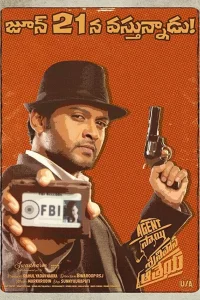  Агент Саи Шриниваса Атрея 