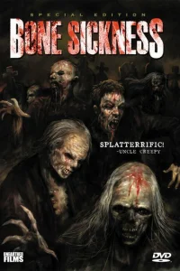  Трупный червь 