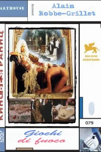  Игра с огнем 