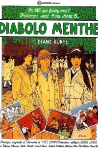  Мятная содовая 