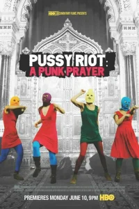  Показательный процесс: История Pussy Riot 