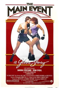  Главное событие 